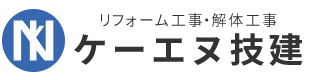 リフォーム工事・解体工事などは大阪府大阪市住吉区のケーエヌ技建へ